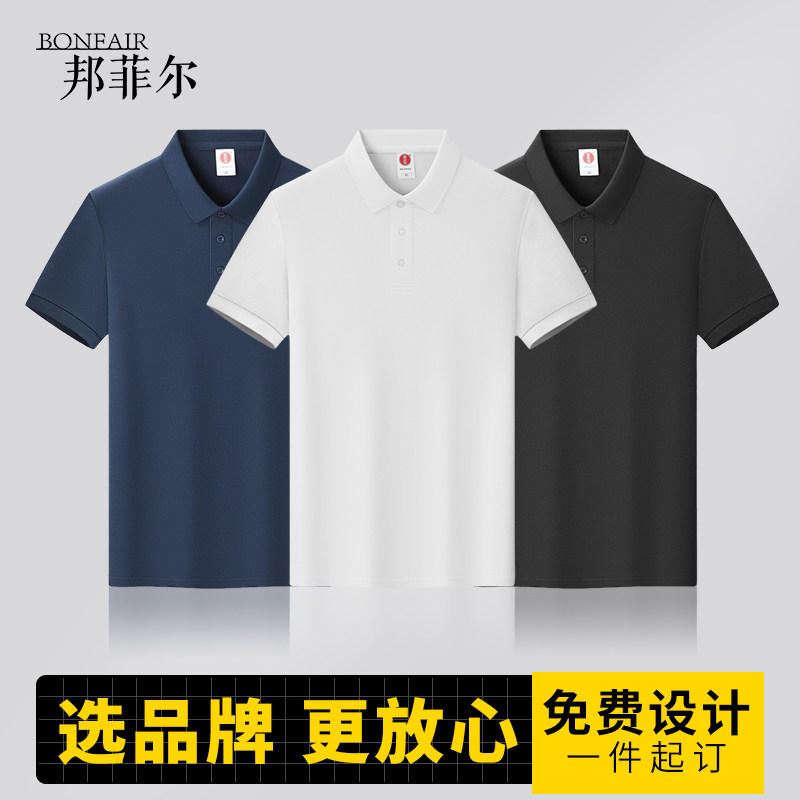 (XBSH-DP07)纯色精梳棉polo订做刺绣广告文化短袖印logo