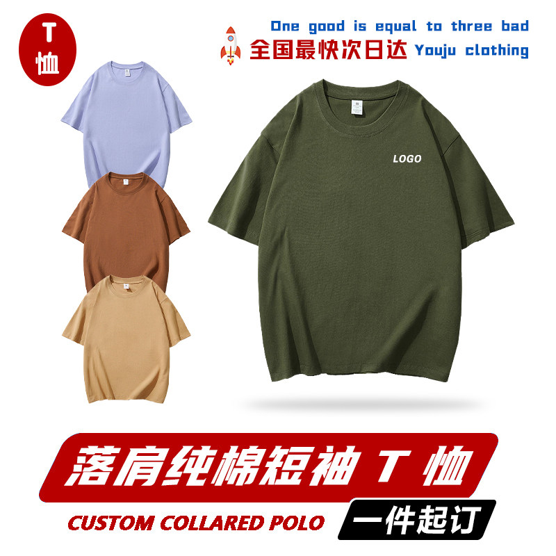 纯棉圆领短袖T恤定制logo男女通用工作服广告文化衫团体服装