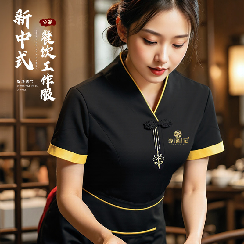 新中式餐饮服务员工作服女短袖夏季餐厅饭店酒店员工前厅接待服装