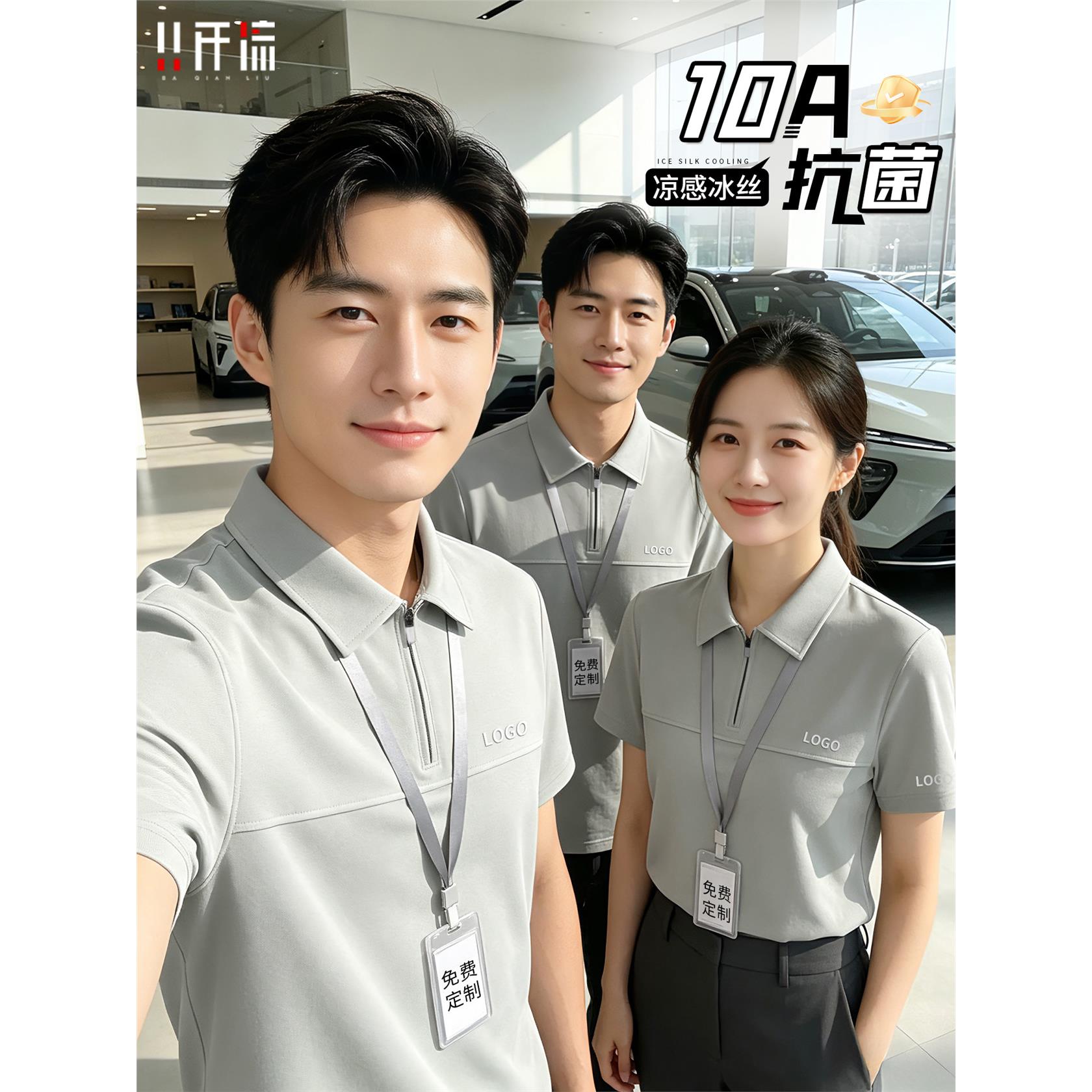 4s店工作服定制polo衫半拉链冰丝短袖夏季团队工装灰色t恤印logo