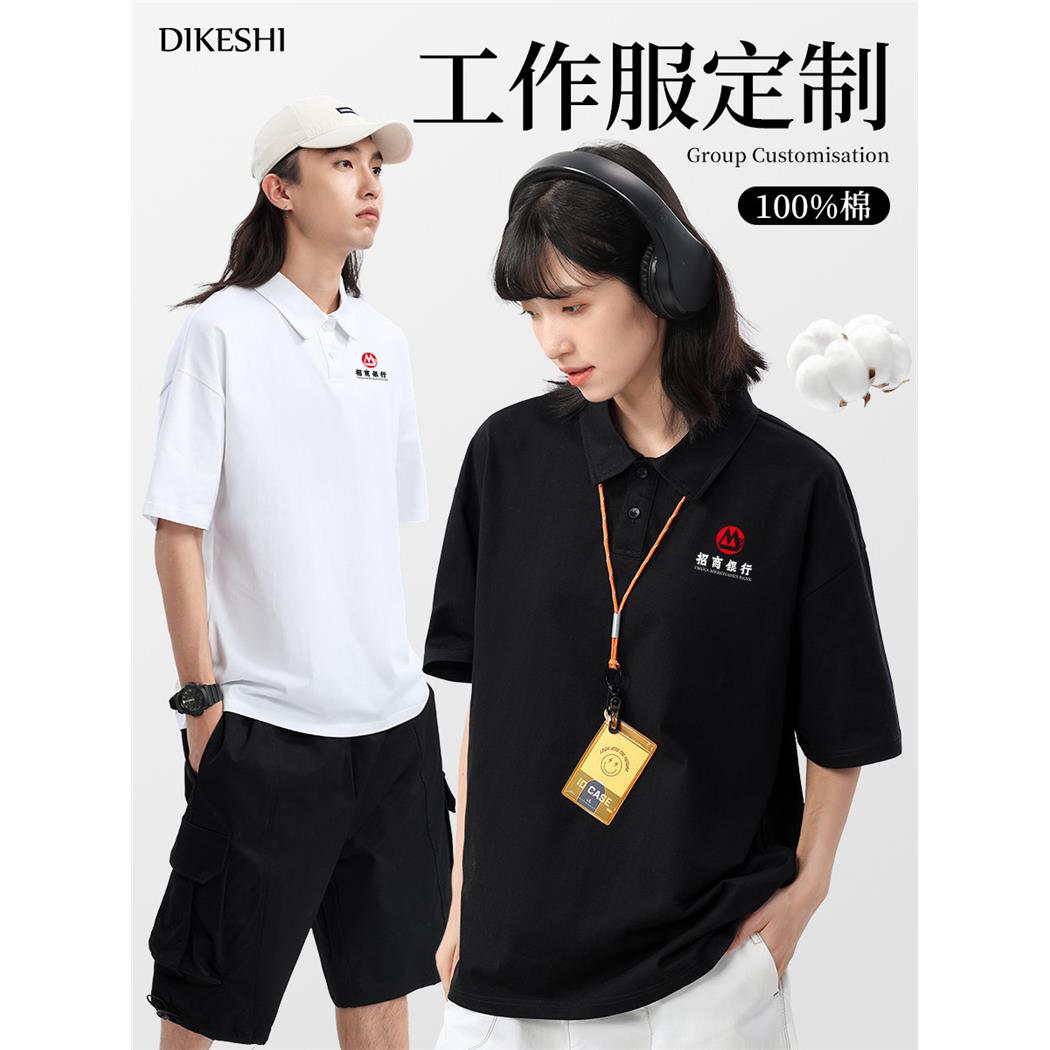 重磅纯棉polo衫定制工作服公司团体文化衫落肩短袖翻领T恤班服夏