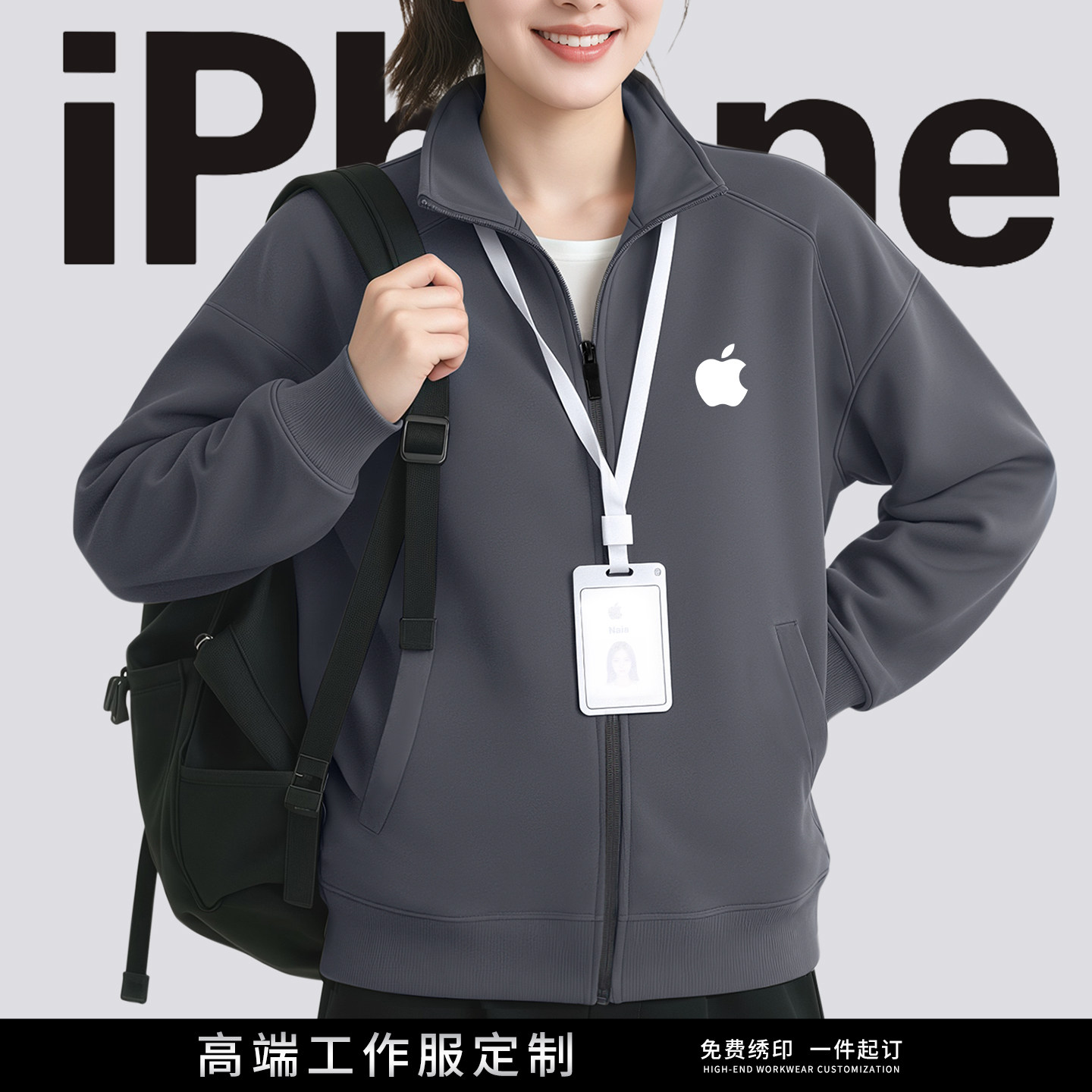 高端卫衣定制印logo秋季立领拉链外套工作服4S店企业员工工装刺绣