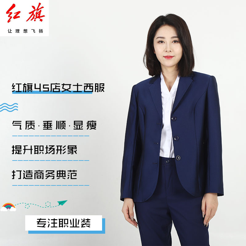 一汽红旗新款外套汽车4S店工装女西装宝蓝色西服亮面职业女装上衣