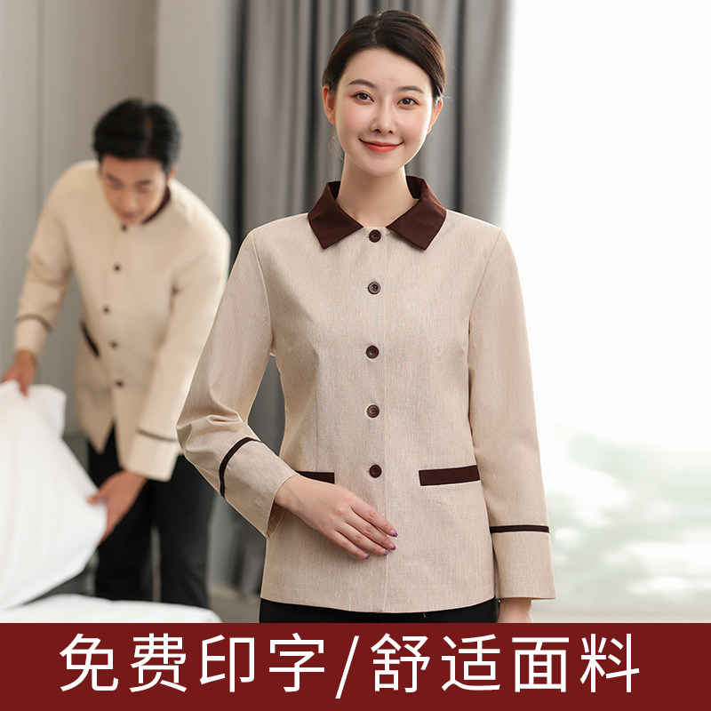 保洁工作服长袖秋冬女酒店客房宾馆工装物业家政阿姨清洁服加厚款
