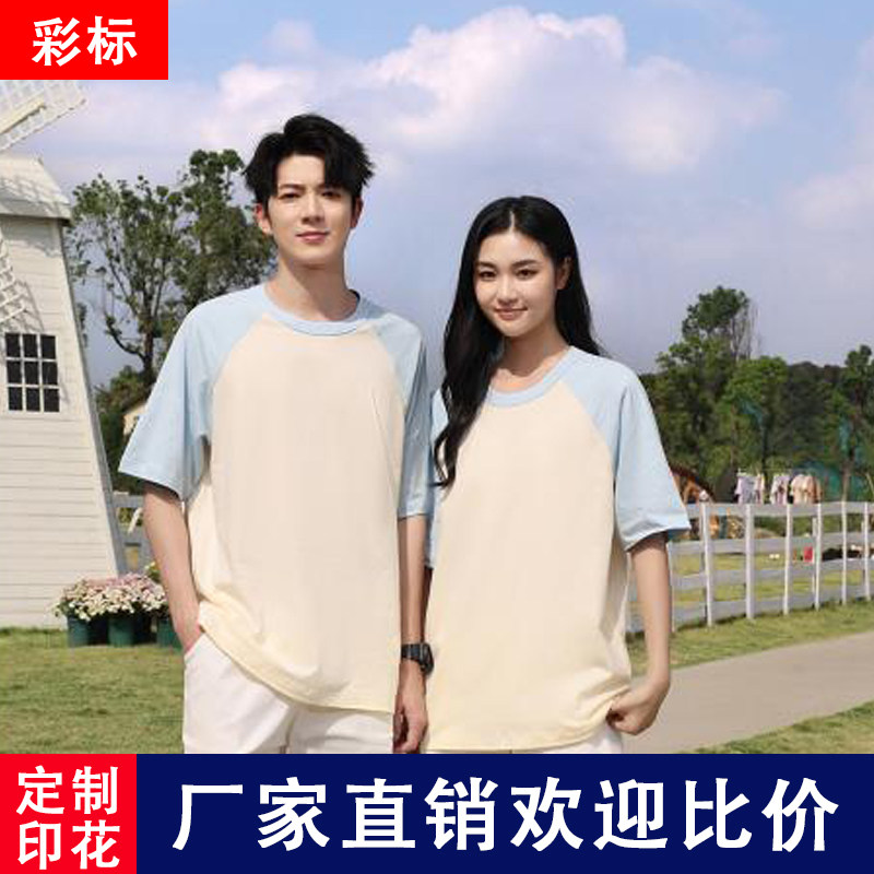 重磅纯棉T恤定制logo夏季拼色圆领短袖幼师工作服亲子装毕业班服