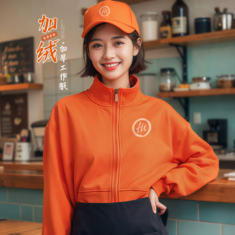 餐饮服务员长袖卫衣加绒烧烤火锅饭店食堂餐厅工作服秋冬外套定制