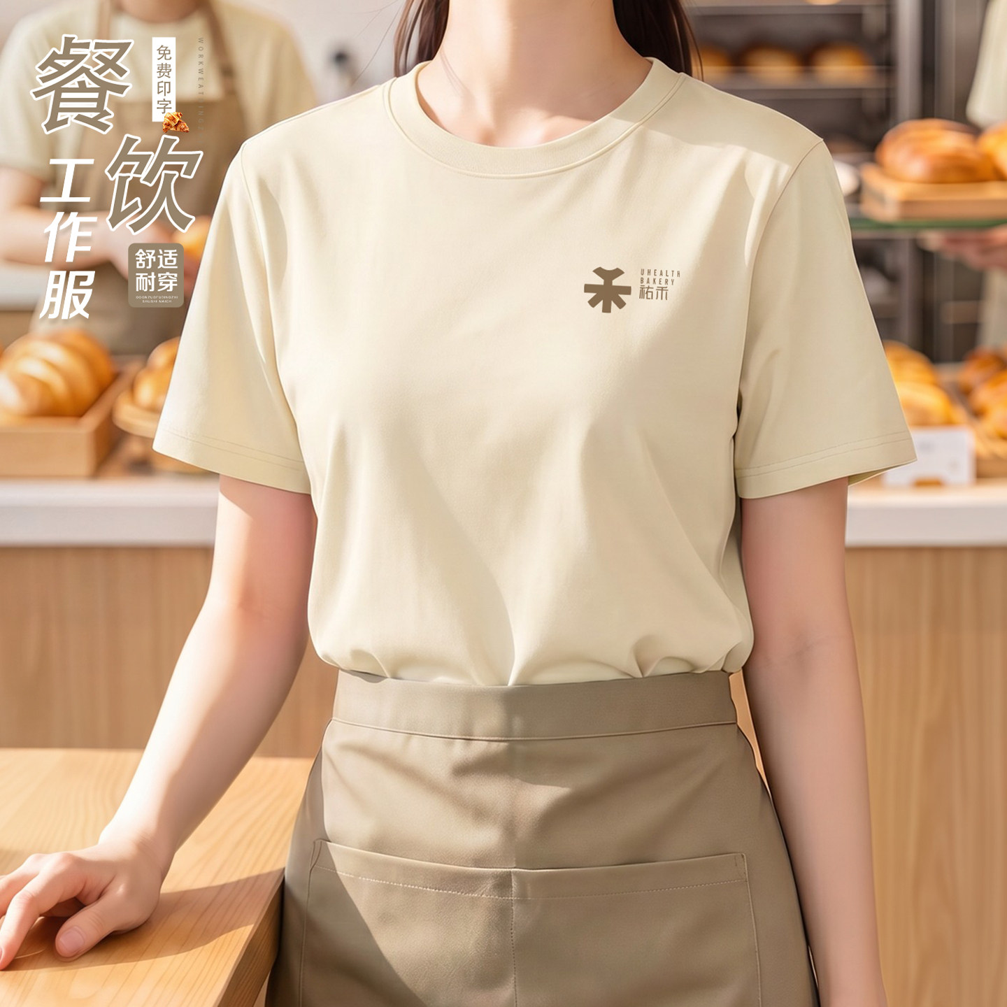 餐饮圆领T恤定制印字logo刺绣烘焙面包甜品店员舒适耐穿短袖工装