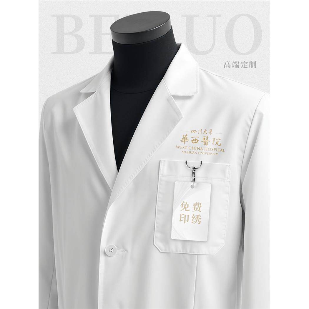 高端白大褂短长袖工作服定制印logo医院专用男医生口腔牙科实验服