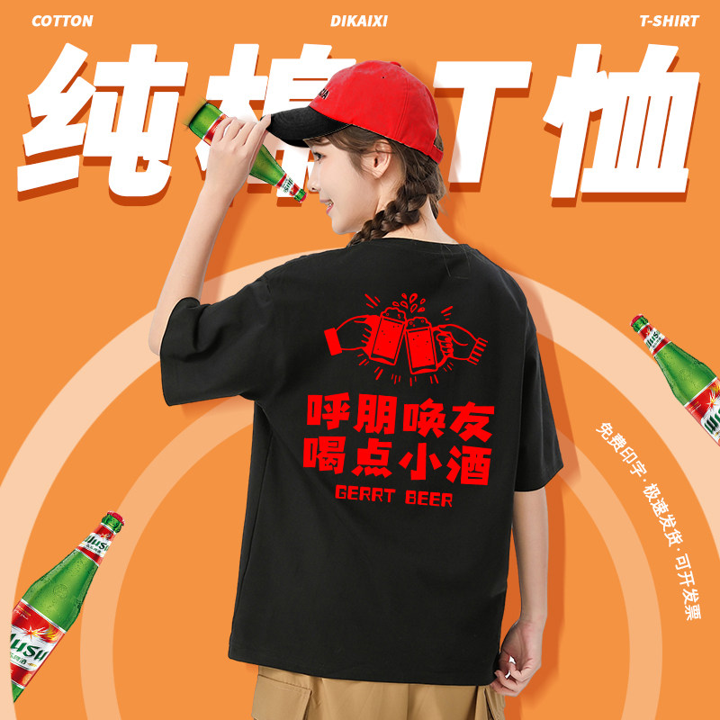 新款纯棉餐饮制服定制T恤短袖火锅店烧烤烘焙酒吧服务员工装女
