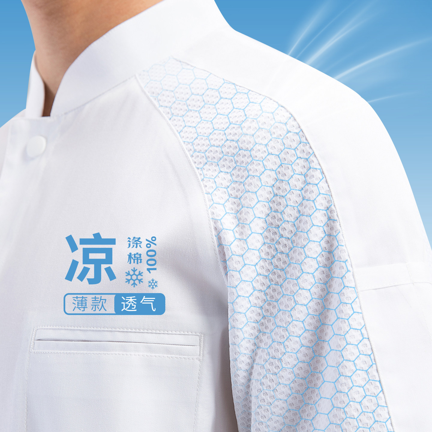 薄款厨师工作服短袖夏季餐饮后厨速干衣服饭店酒店后厨服装定制男