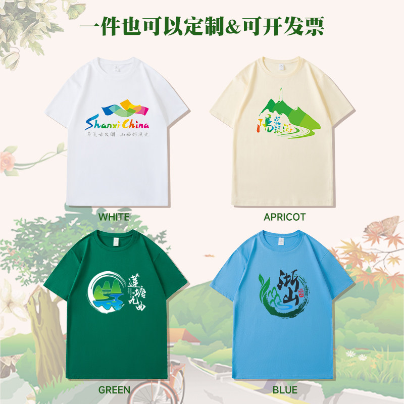 旅游团队服T恤定制印logo夏季纯棉夏令营团建短袖文化衫工作服白
