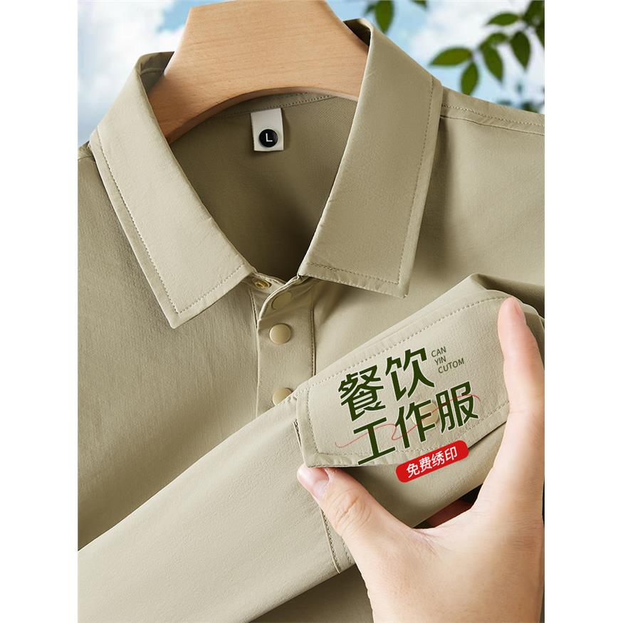 餐饮工作服定制印LOGO夏季翻领短袖餐厅茶楼咖啡馆奶茶店POLO衫男