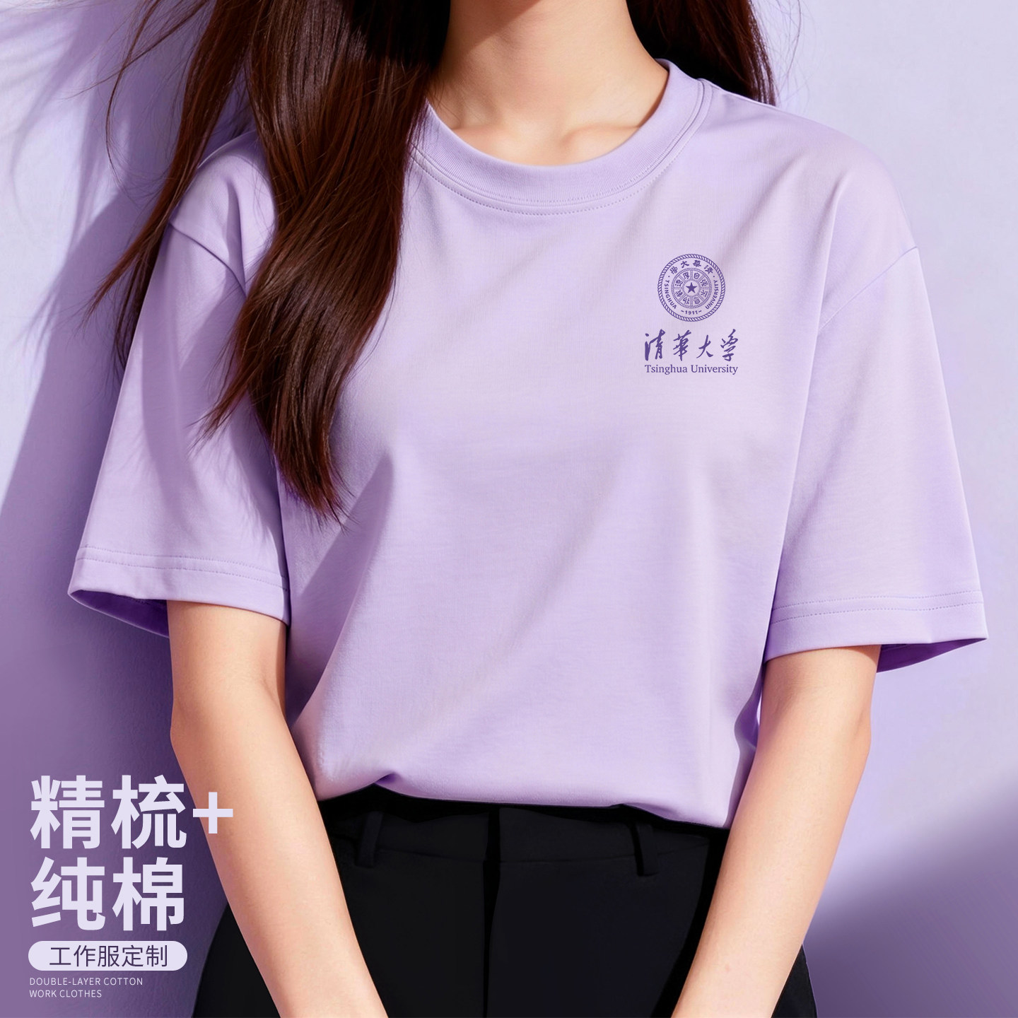 精梳纯棉圆领T恤工作服定制印logo夏季班服校园社团招新团体短袖