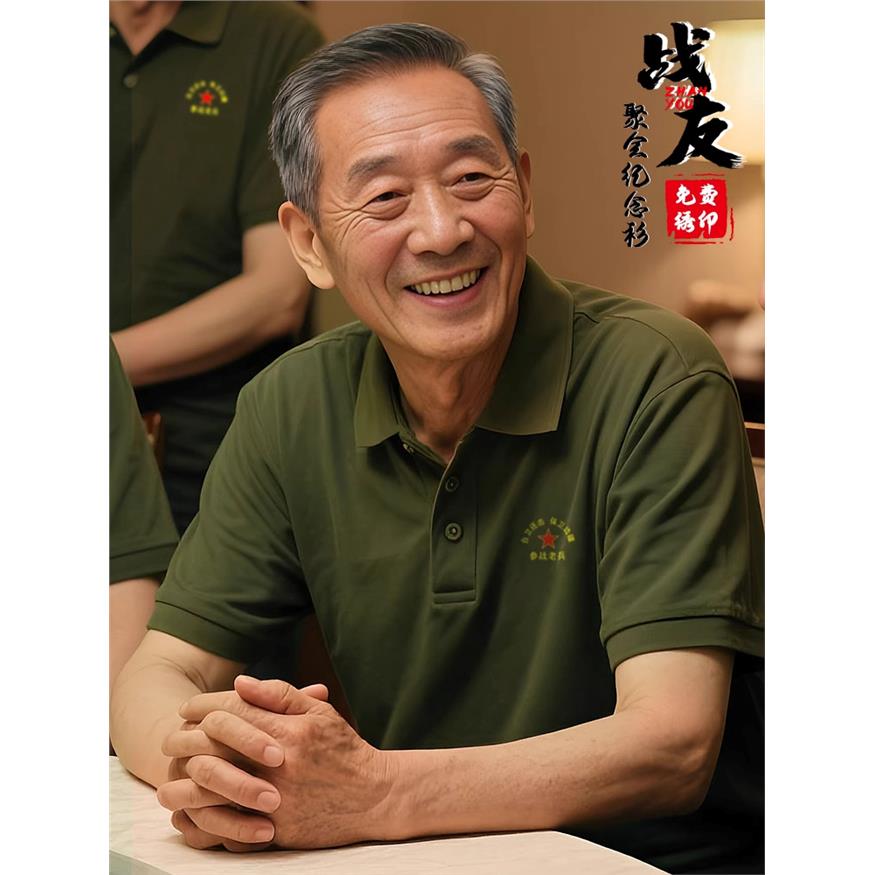 军绿色冰丝短袖t恤polo衫定制印logo八一战友聚会服建军节文化衫