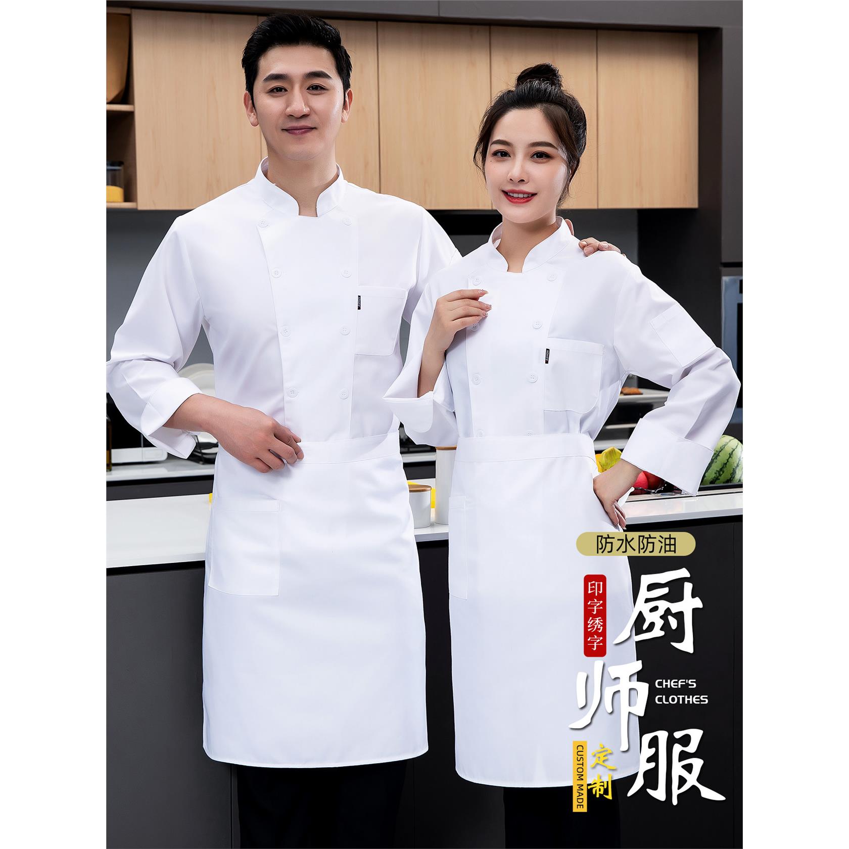 厨师服长袖厨师工作服装夏装长袖酒店饭店餐厅食堂厨房春秋单层