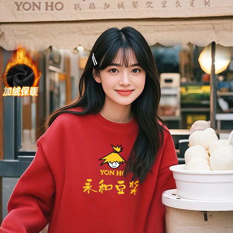 早餐店服务员工作服秋冬卫衣定制印logo餐饮火锅饭店纯棉加绒工装