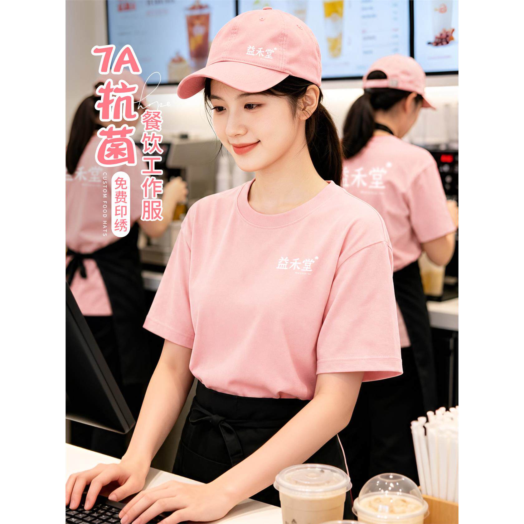 餐饮索罗娜工作服定制圆领短袖T恤印logo奶茶饮品服务员透气工装