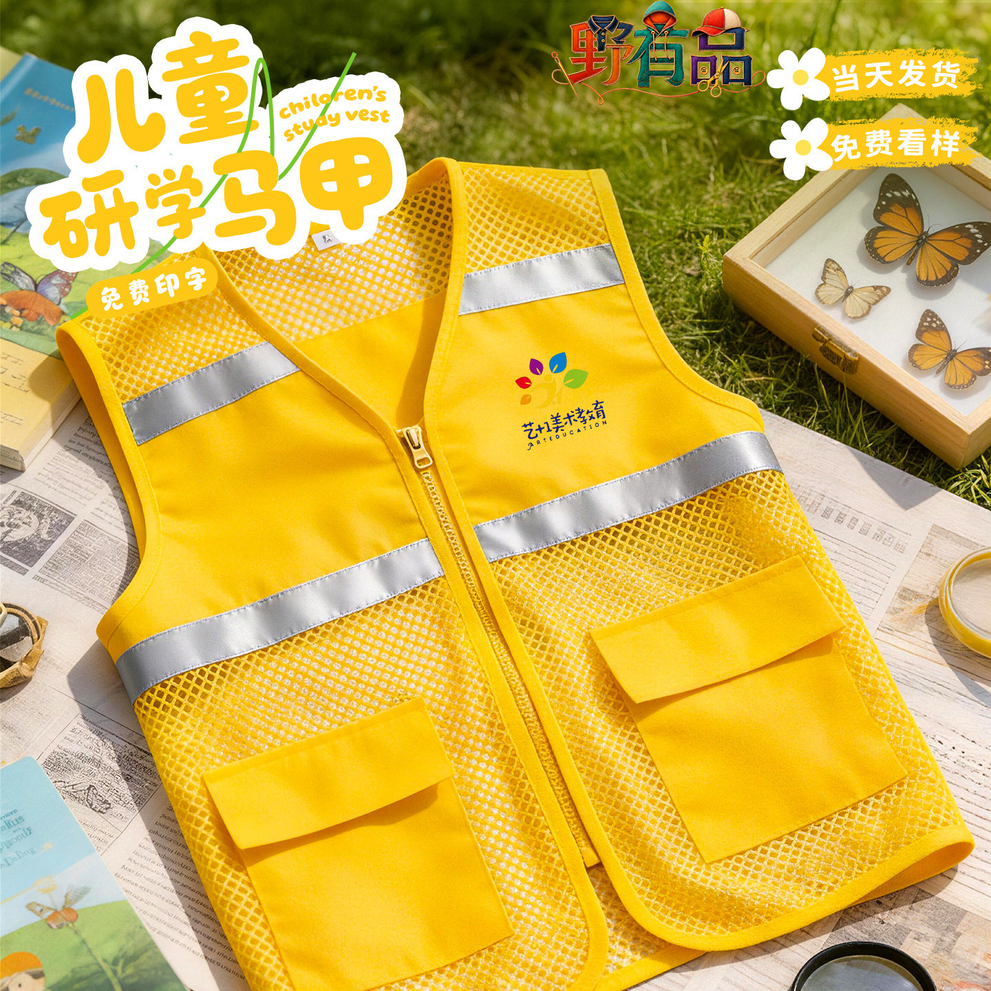 儿童黄色网眼马甲定制LOGO