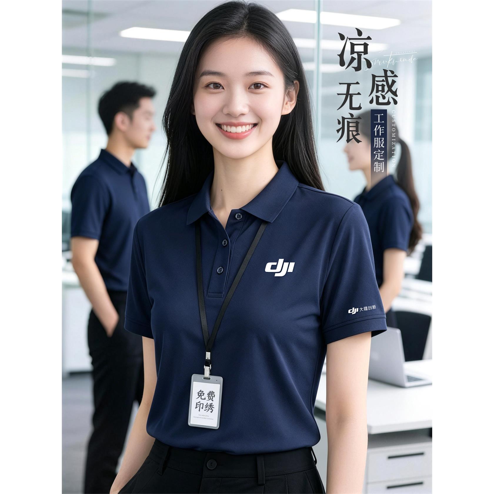 高端冰丝Polo衫工作服定制印logo公司团队广告衫企业工装短袖T恤图片