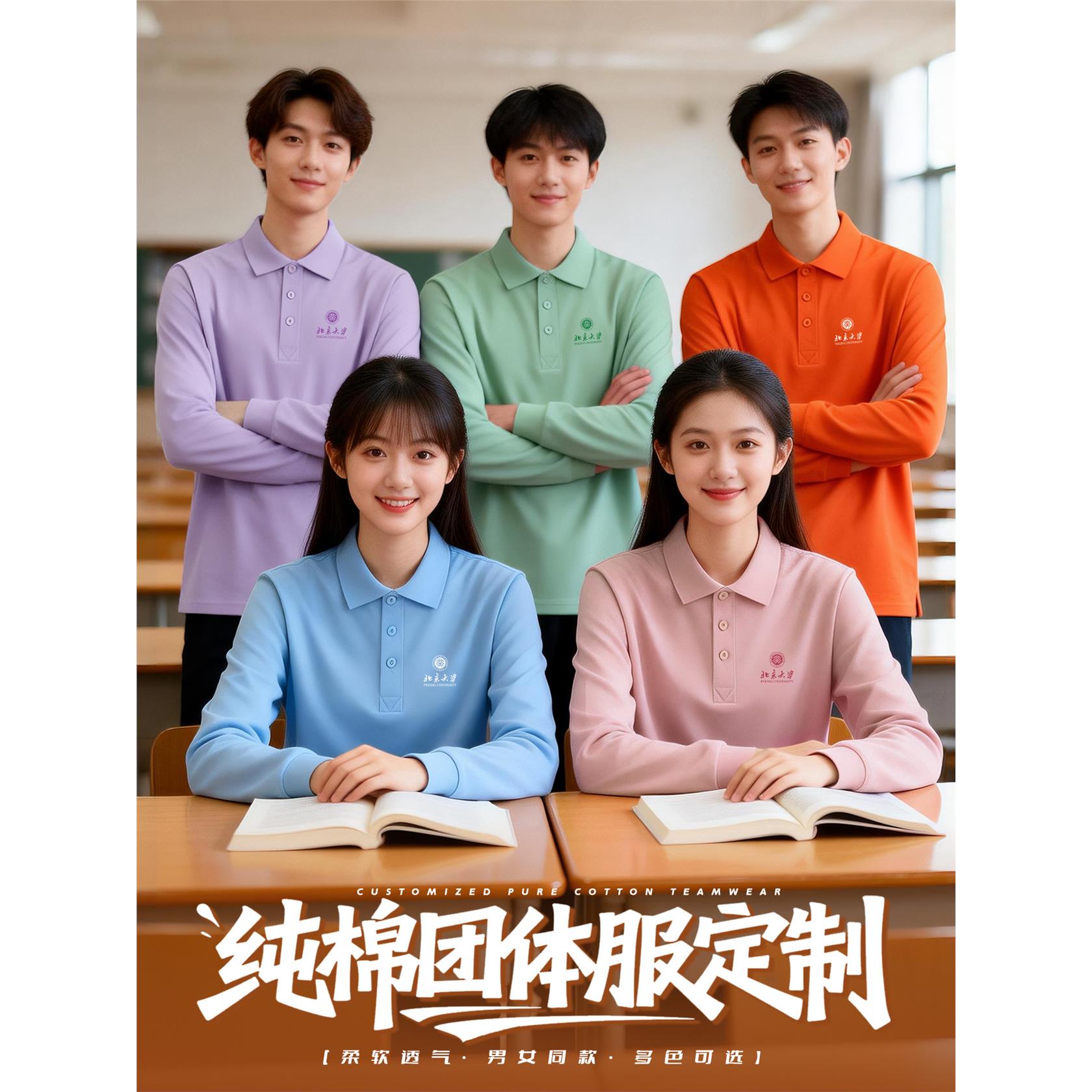 纯棉长袖文化polo衫定制工作服印logo企业团体队工装聚会班服t恤图片