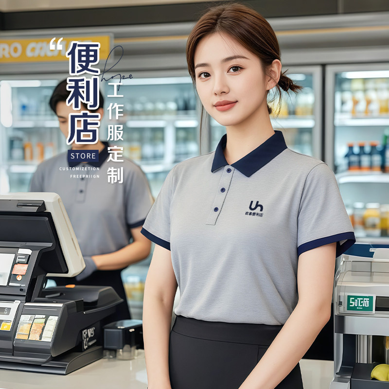 冰丝便利店工作服T恤定制超市商场零食店收银员夏季短袖polo衫女