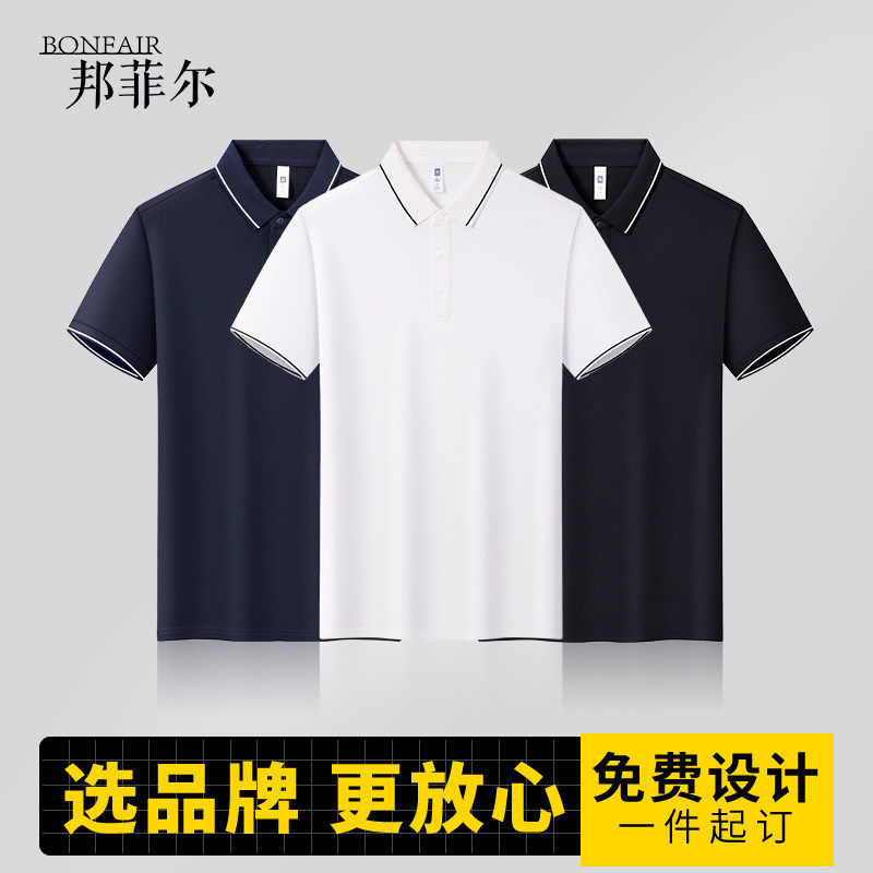 (SH7727)四合扣间色翻领polo衫工服定制印logo团体聚会短袖T恤