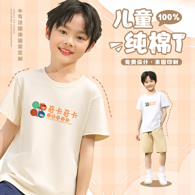 纯棉儿童T恤定制印logo幼儿园小学班服圆领短袖纯色亲子装团体diy
