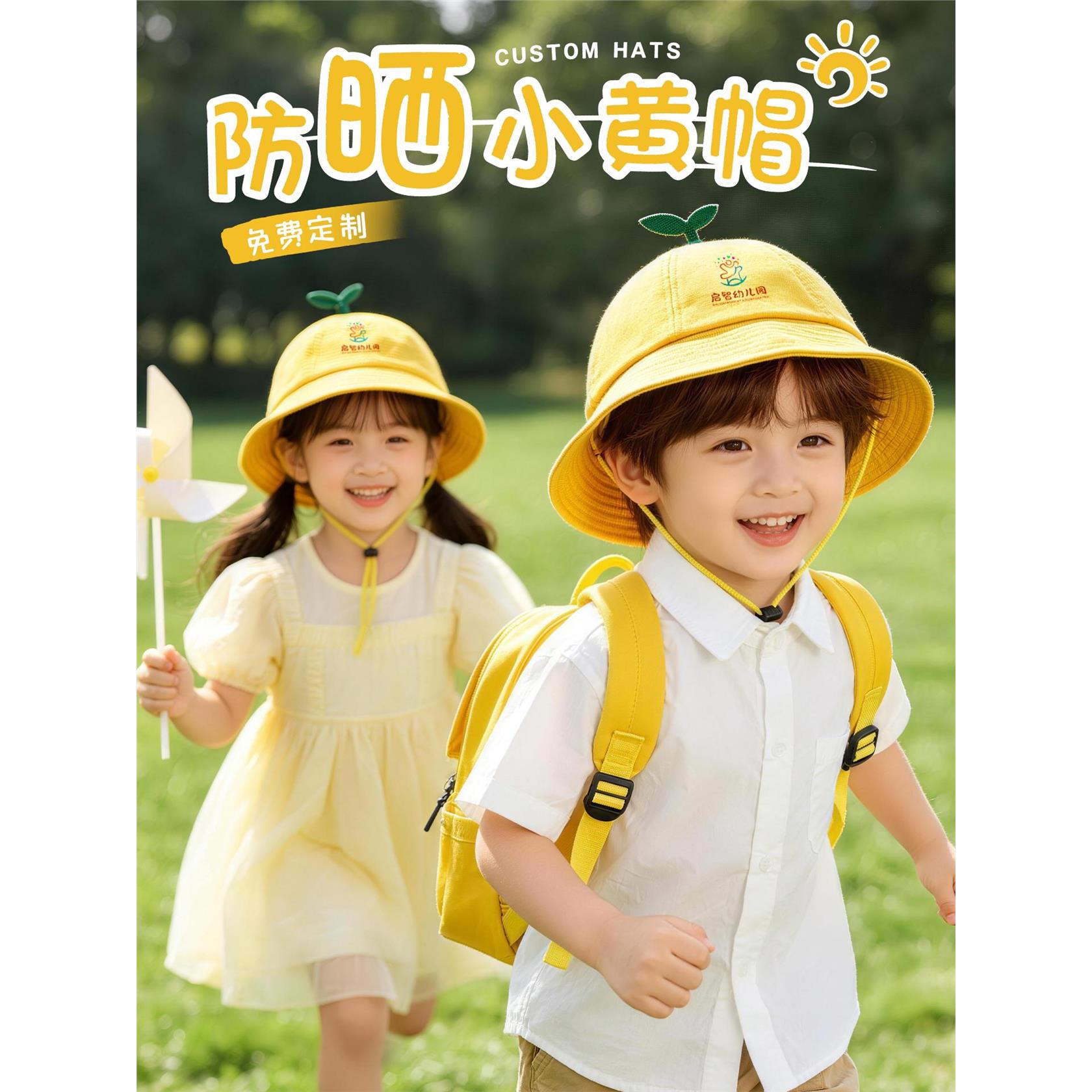小黄帽儿童帽子定制印logo字幼儿园防晒遮阳小学生专用渔夫帽订做