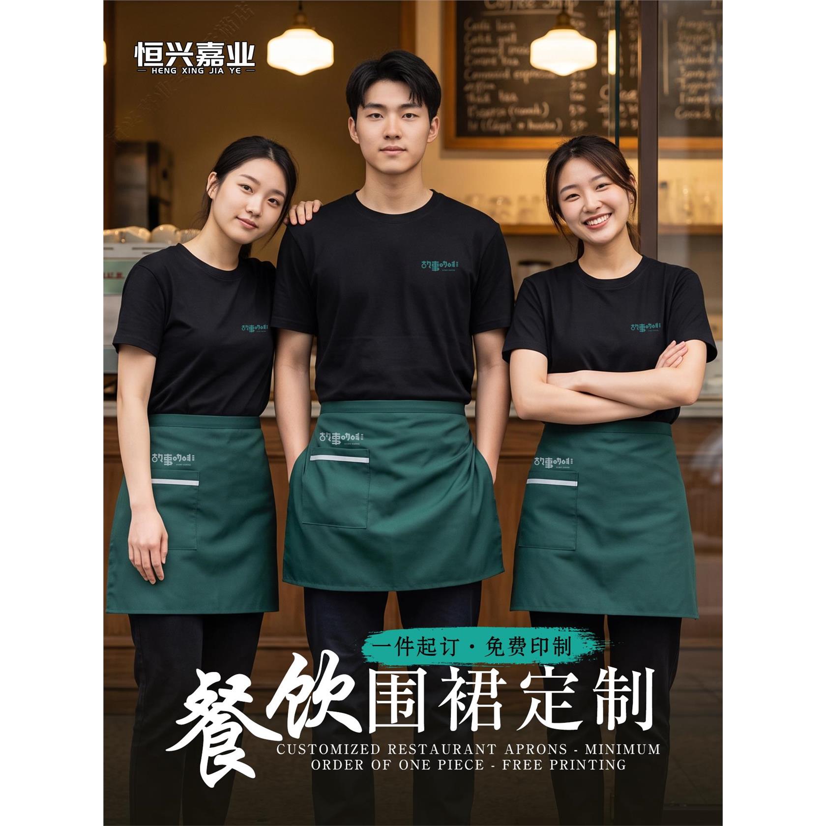 餐饮专用厨师围裙男餐厅奶茶咖啡店厨房工作服半身围腰定制logo女