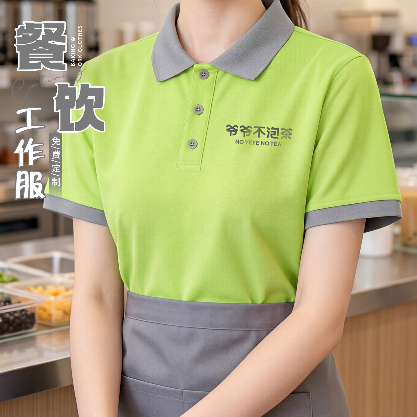 餐饮Polo衫定制印logo咖啡奶茶甜品店服务员专用工装T恤短袖夏季