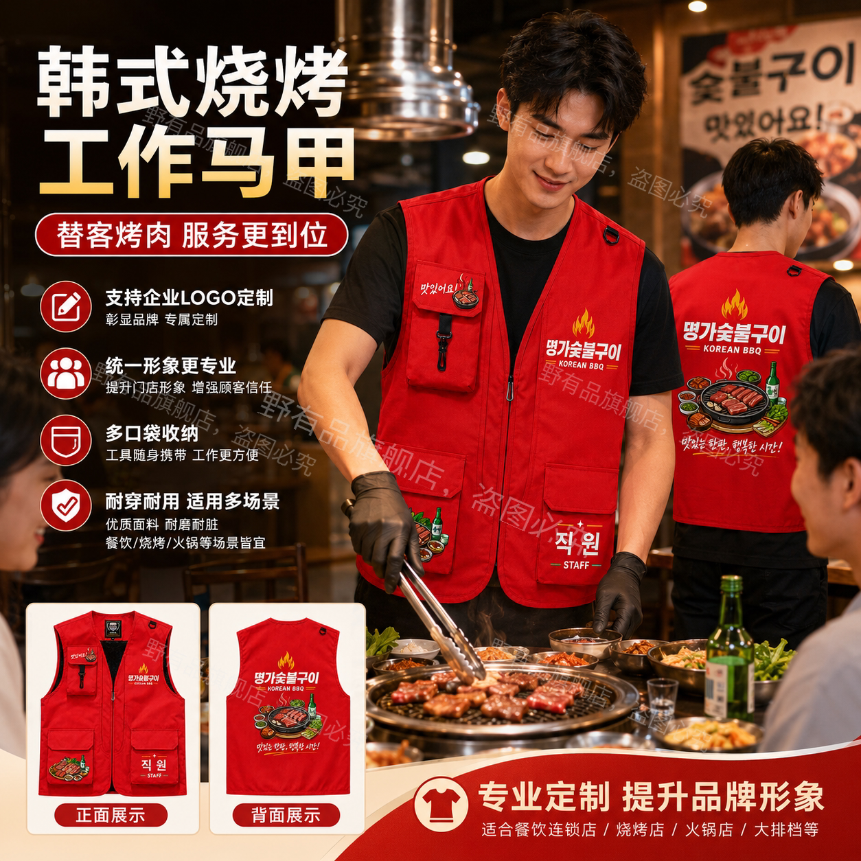 马甲工作服定制印字logo背心图片