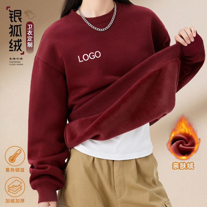 高端纯棉银狐绒卫衣工作服定制印logo公司团体员工秋冬加绒工装女