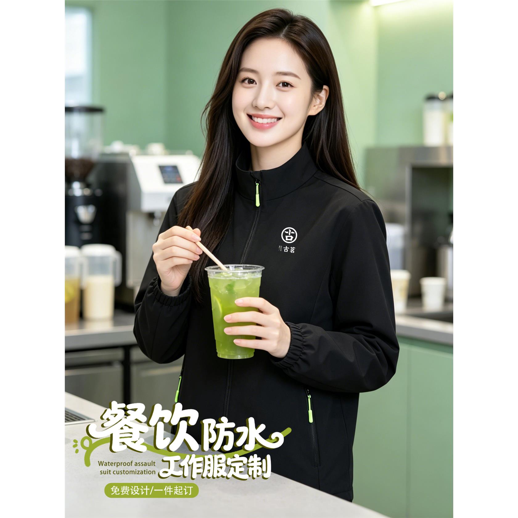 防水冲锋衣工作服定制印logo餐饮火锅奶茶店服务员秋冬季工装外套