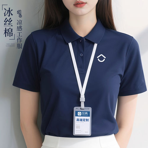高端冰丝棉POLO衫定制印logo链家德祐贝壳找房团体短袖T恤工作服