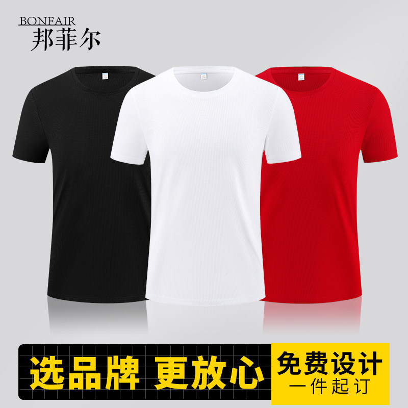 (XBSH-8819)定制t恤夏季聚会广告文化衫印logo短袖diy工作班服装