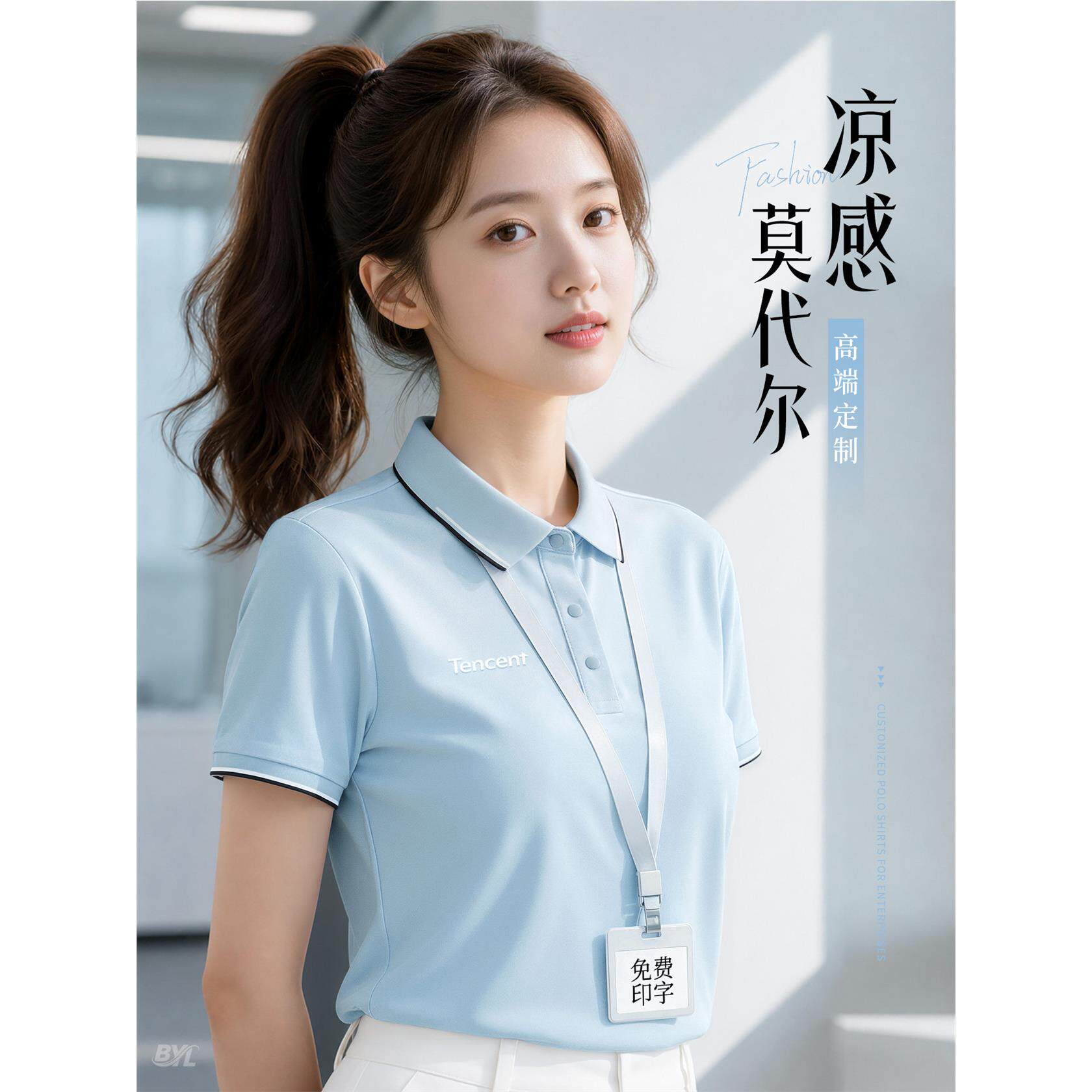 凉感莫代尔polo衫工作服定制印logo企业团体上班翻领短袖T恤工装