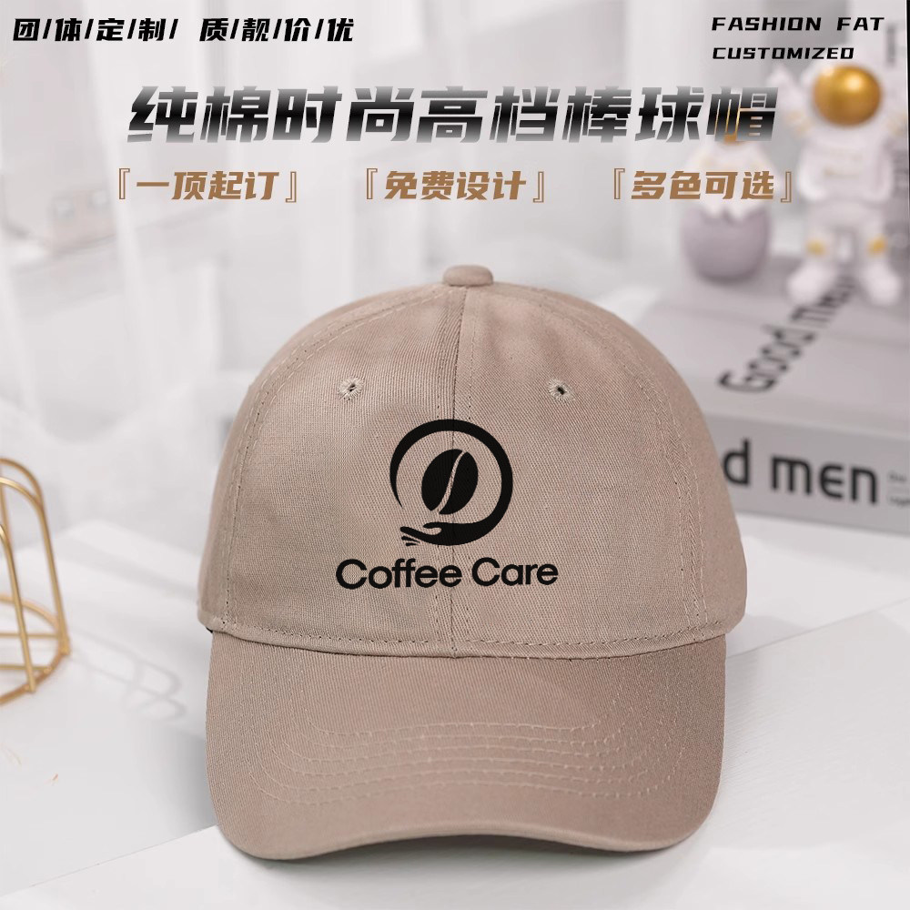 纯棉棒球帽高端定制工作帽刺绣logo印字奶茶饮品咖啡店鸭舌帽男女