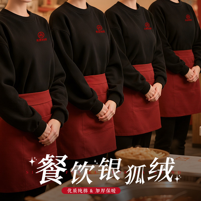 餐饮服务员工作服定制印logo餐厅火锅奶茶店秋冬纯棉加绒卫衣工装