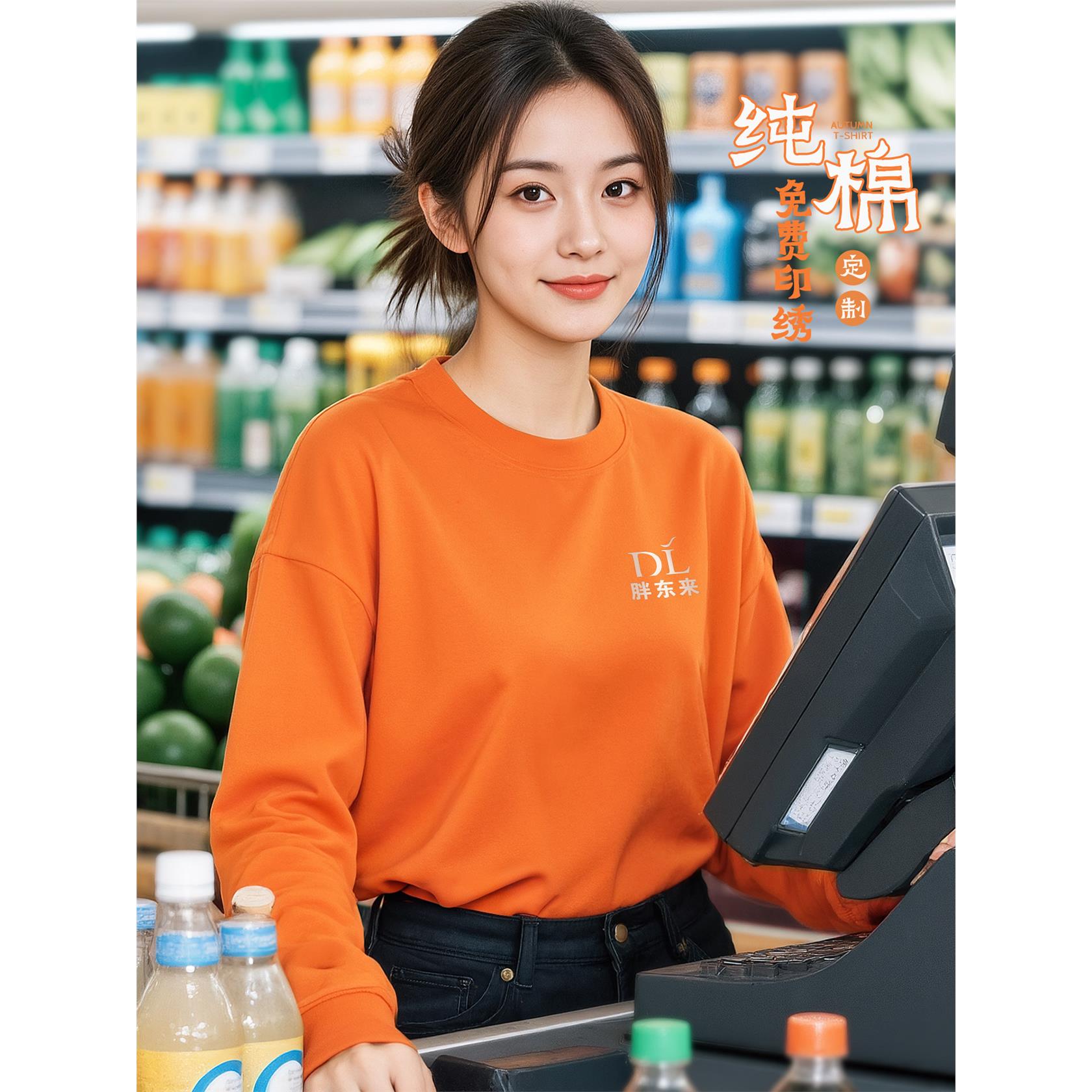 纯棉卫衣定制印logo秋冬季餐饮超市工作服奶茶饭店服务员圆领工装