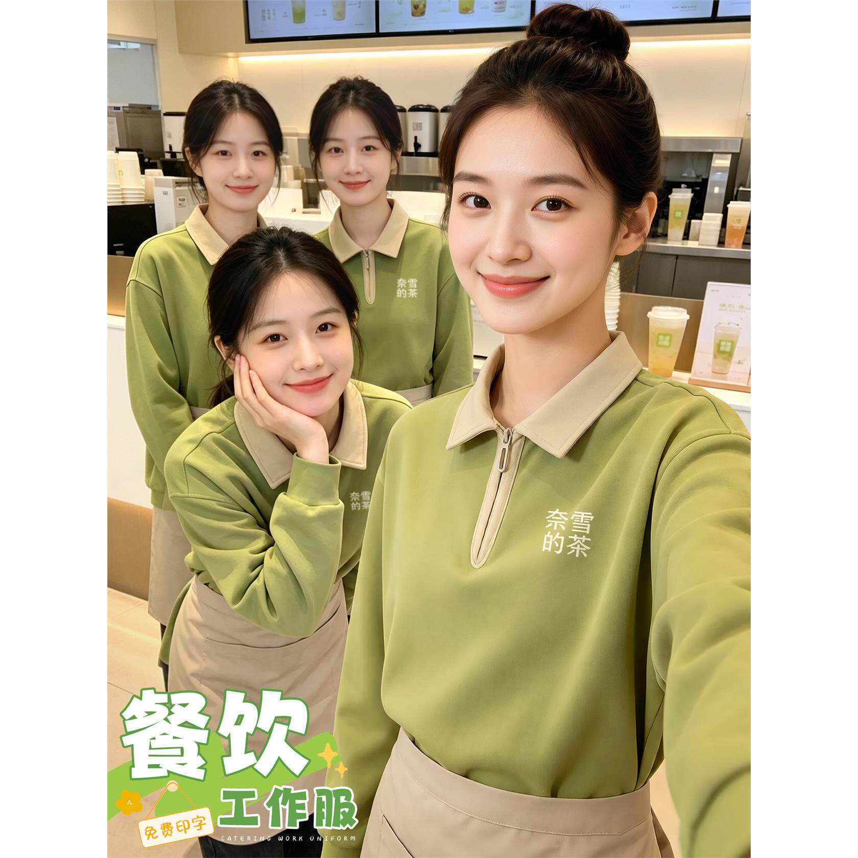 新款餐饮工作服长袖POLO衫定制印logo秋冬奶茶餐厅饭店服务员工装