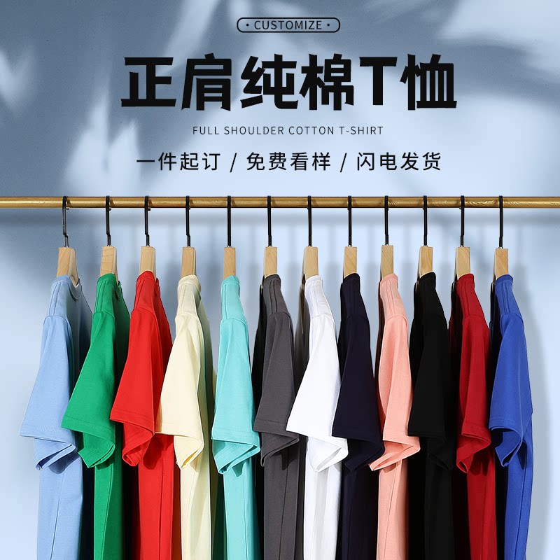 240g重磅纯棉t恤定制印字logo工作服美容店短袖班服订做工装夏季T