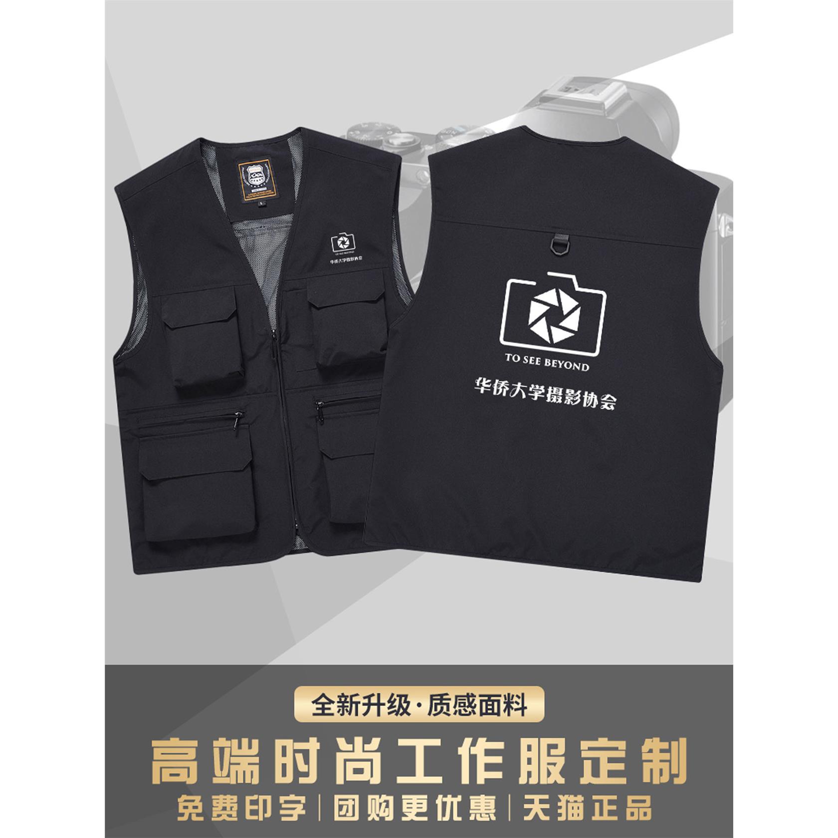 高端马甲工作服定制logo专业功能性导演记者拍摄传媒企业工装背心