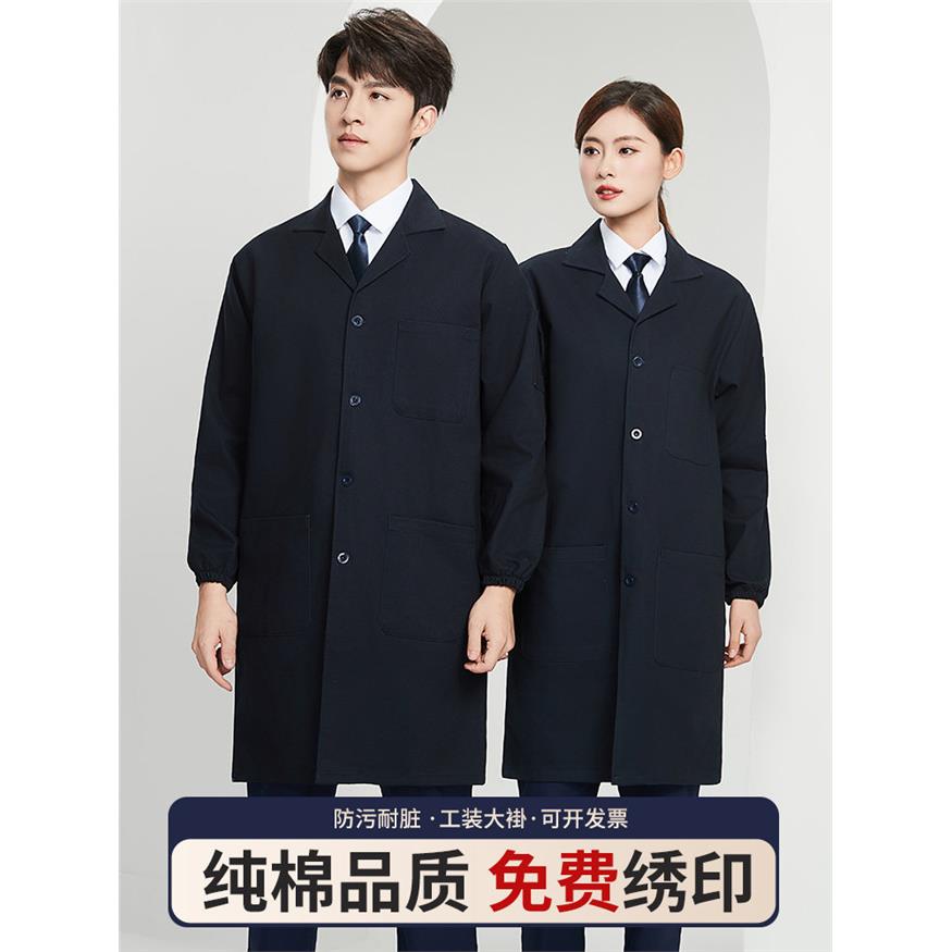 纯棉工装大褂男女通用长袖翻领工厂车间工作服耐磨耐脏定制logo