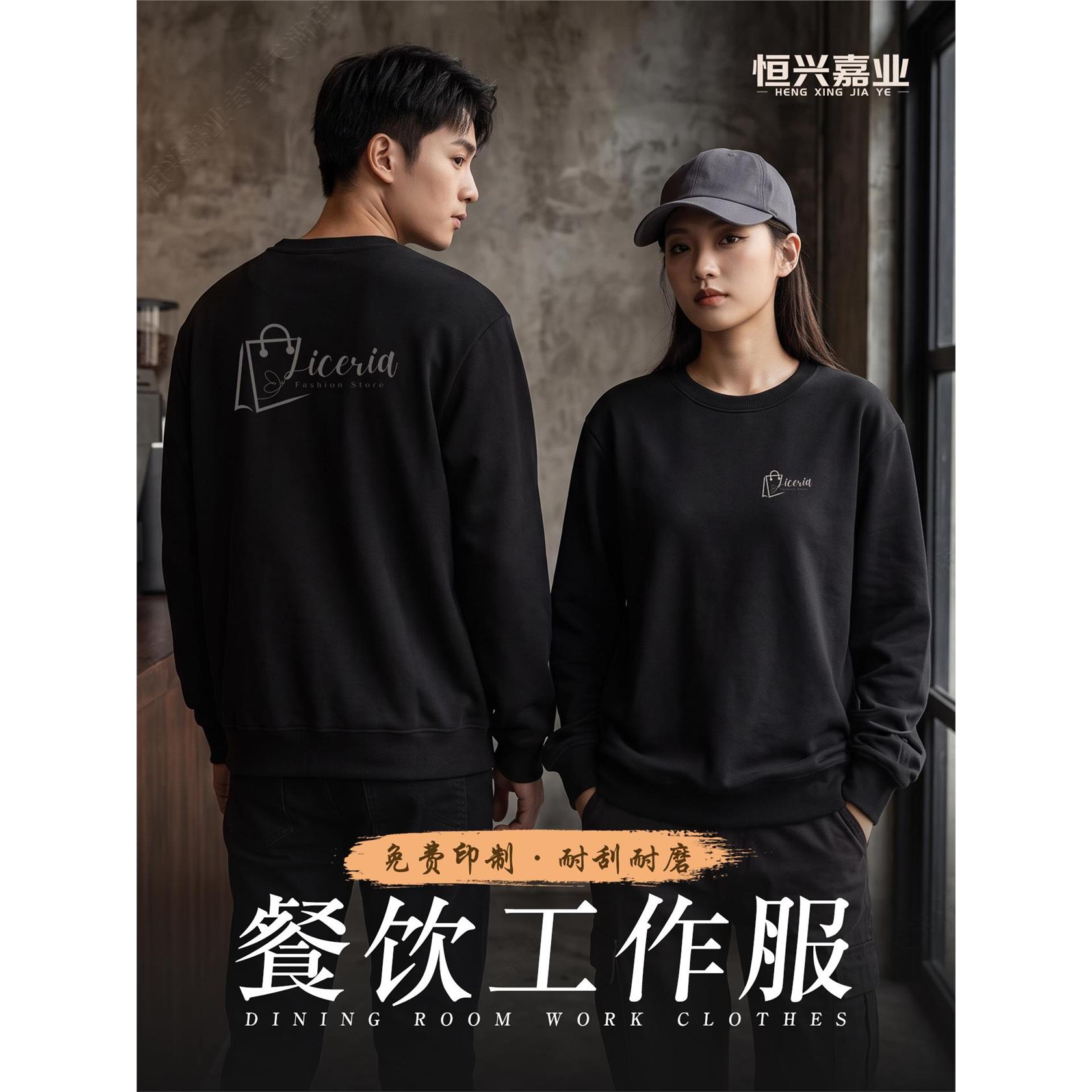 餐饮卫衣工作服定制印logo秋冬季奶茶咖啡火锅饭店服务员工装长袖