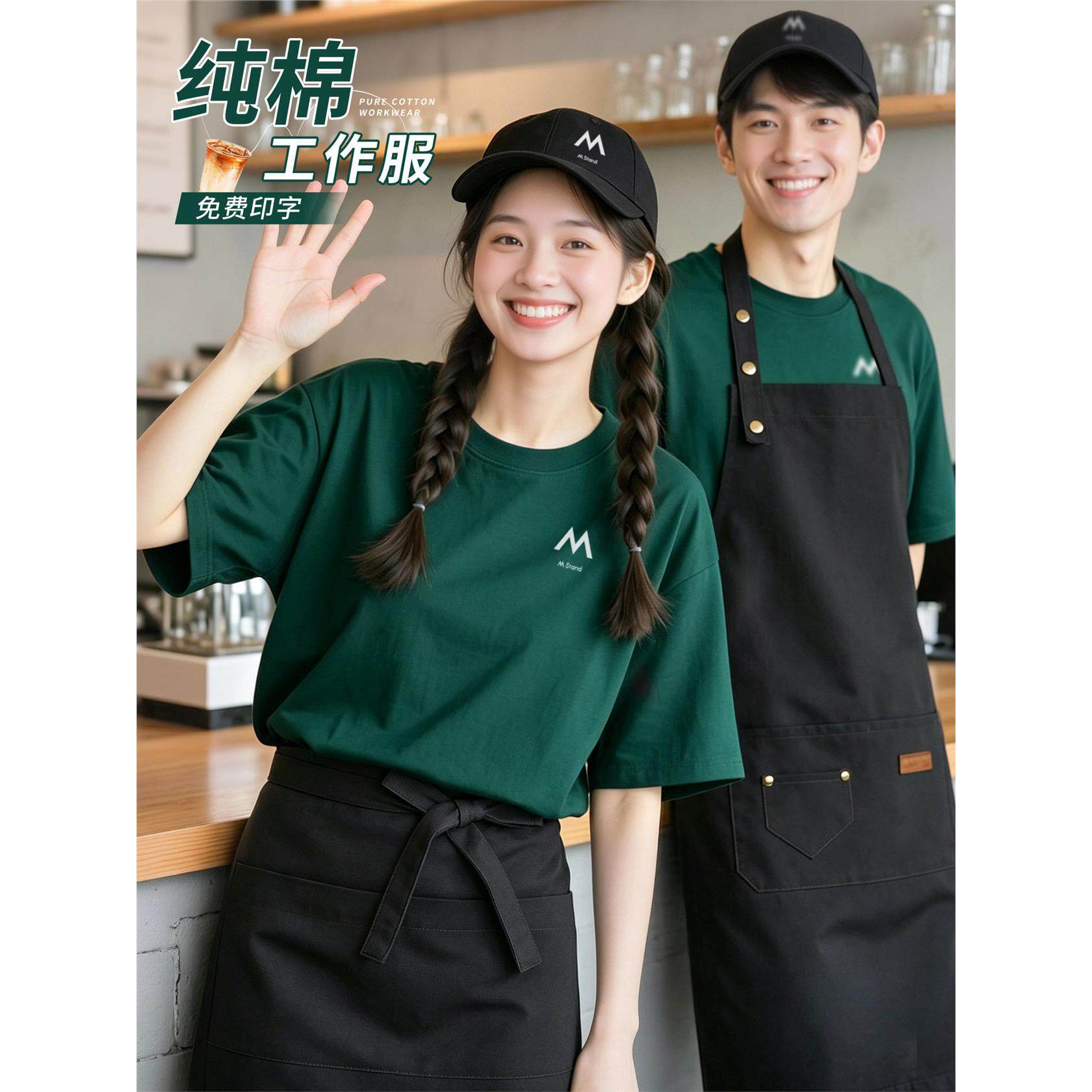 夏季纯棉圆领T恤工作服定制印logo餐饮奶茶咖啡店服务员短袖工装