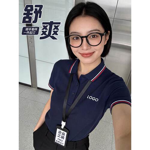 工作服polo衫定制t恤短袖工装印字夏季文化衫纯棉工衣团队印logo
