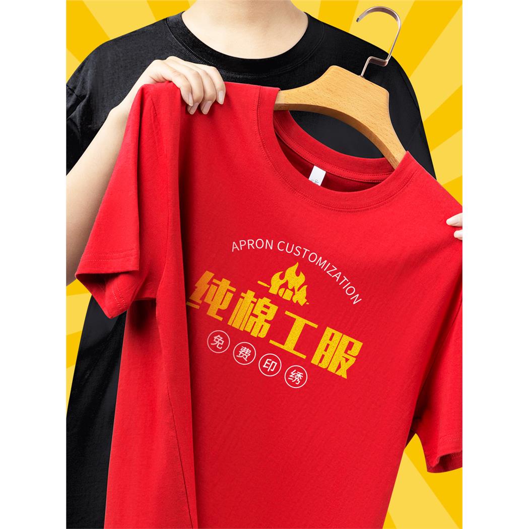 纯棉T恤工作服定制印logo刺绣餐饮店服务员上班圆领短袖工衣夏季