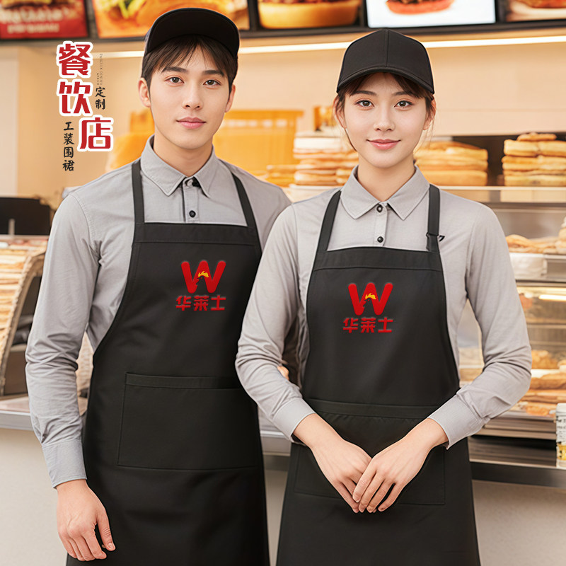 华莱士围裙餐饮专用定制logo印字快餐店服务员厨房防水工作服围腰
