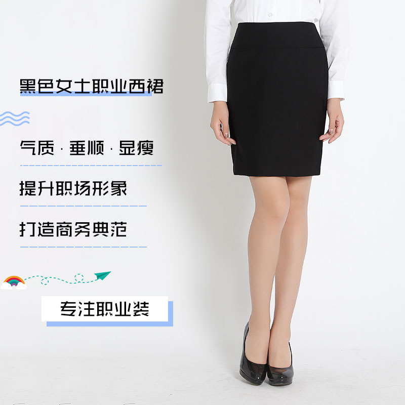 一步裙女士职业黑色西装裙包臀裙行政正装修身显瘦半身裙子上班裙