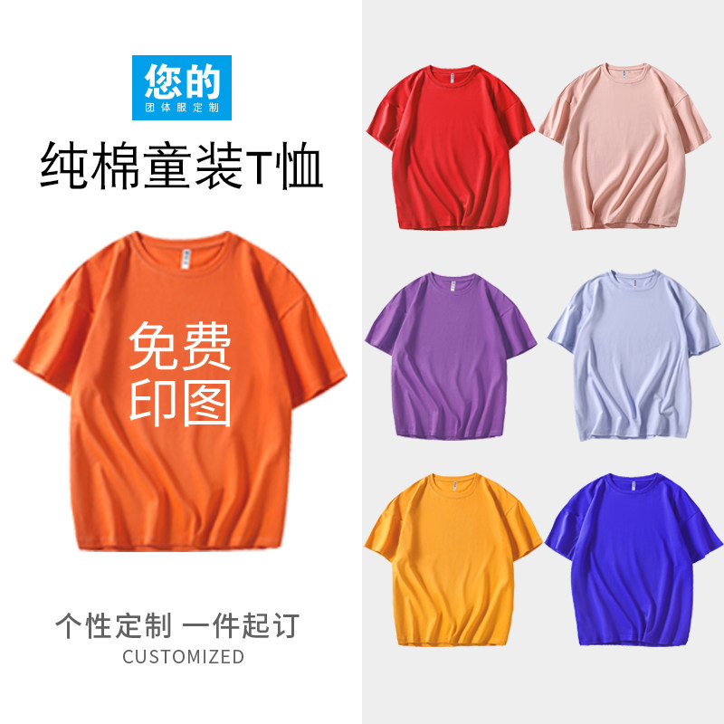 落肩宽松童装纯棉五分袖t恤定制印logo印字儿童嘻哈街舞表演服diy